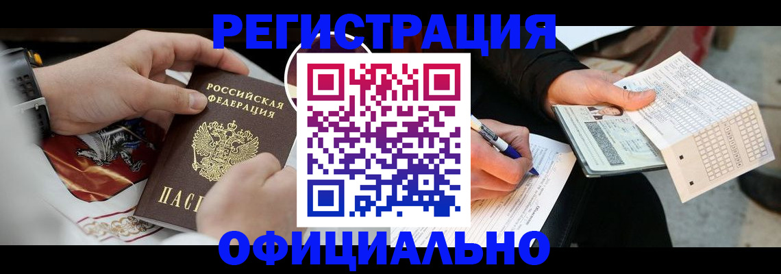 временная регистрация собственник в Гремячинске