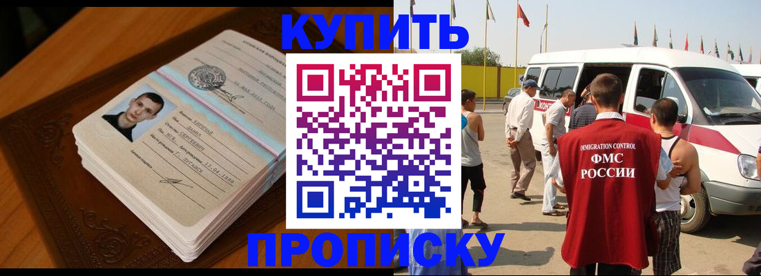 пропишу в квартире в Гремячинске