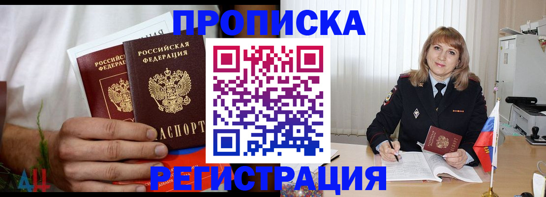 миграционный учет в Гремячинске