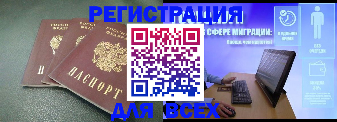 прописка штамп в Гремячинске