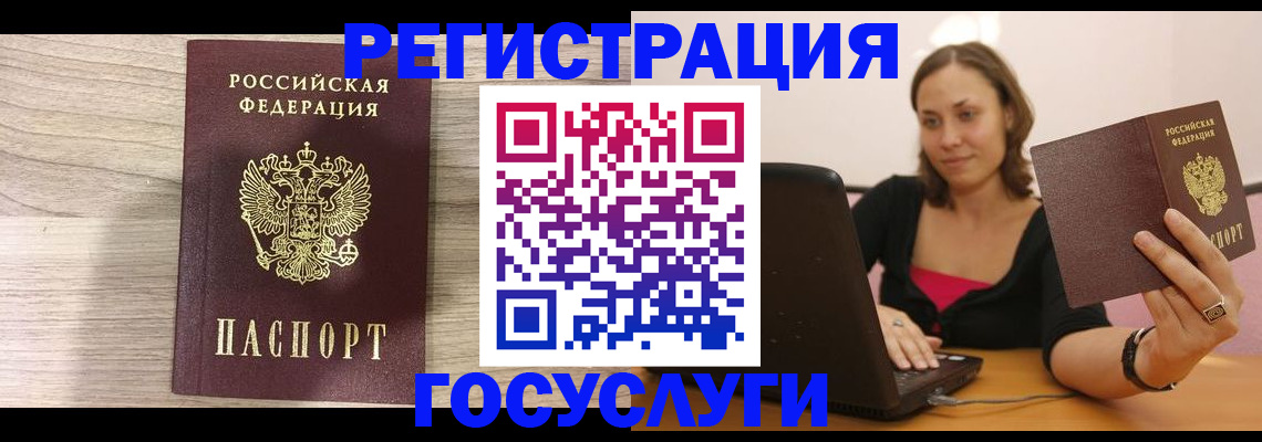 прописка 2025 в Гремячинске