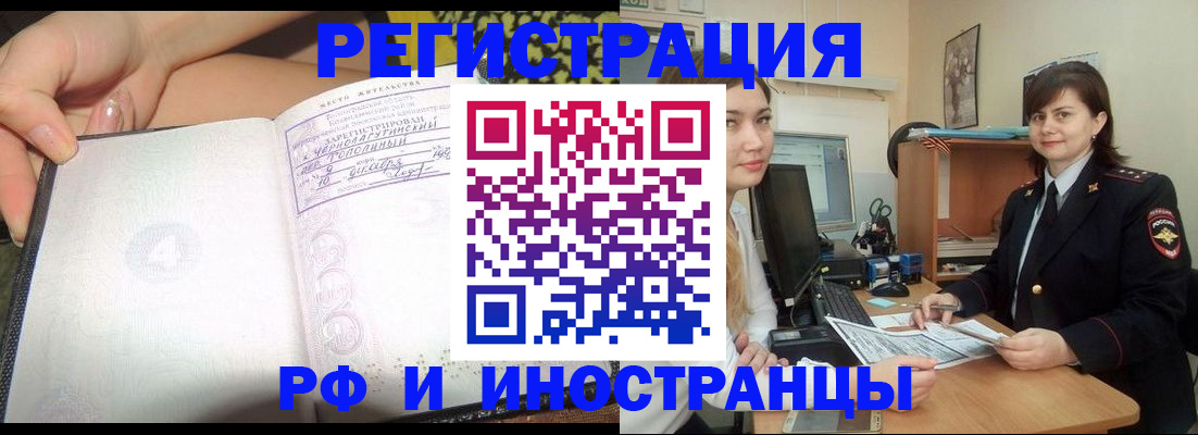 временная регистрация поиск в Гремячинске