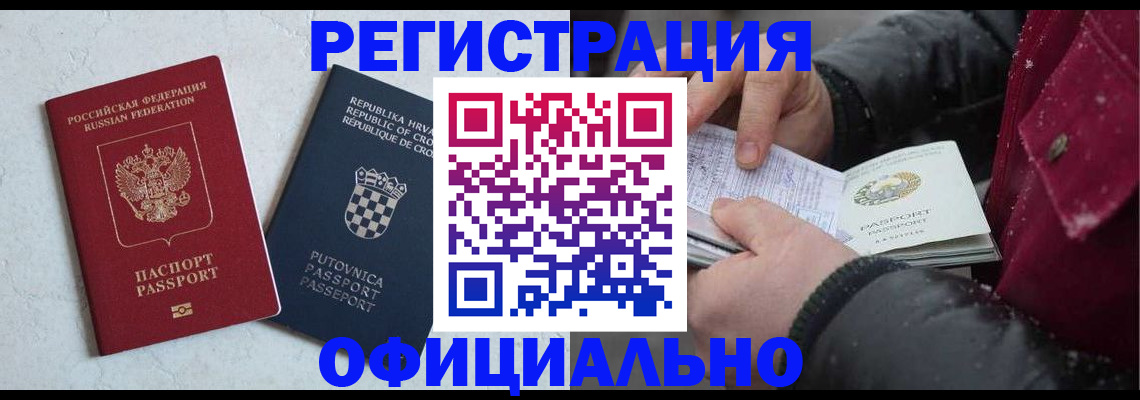 временная регистрация гарантия в Гремячинске