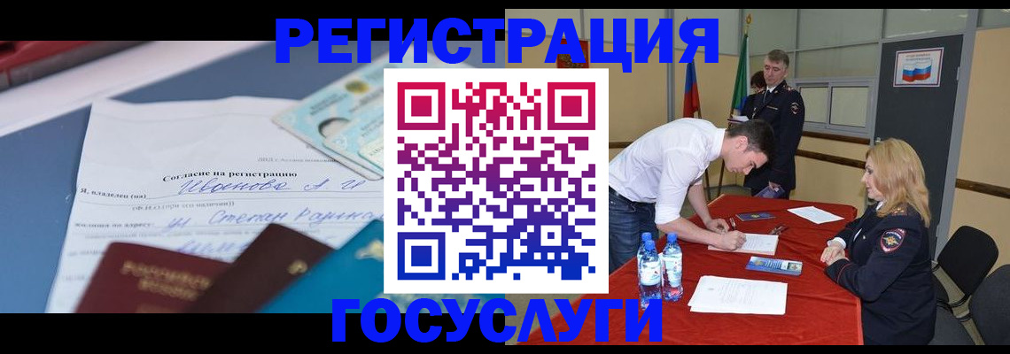 прописка иностранных граждан в Гремячинске