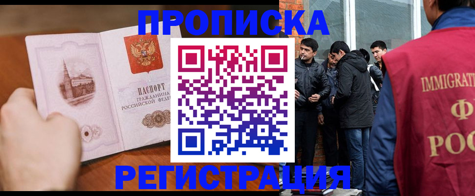 прописка для военкомата в Гремячинске
