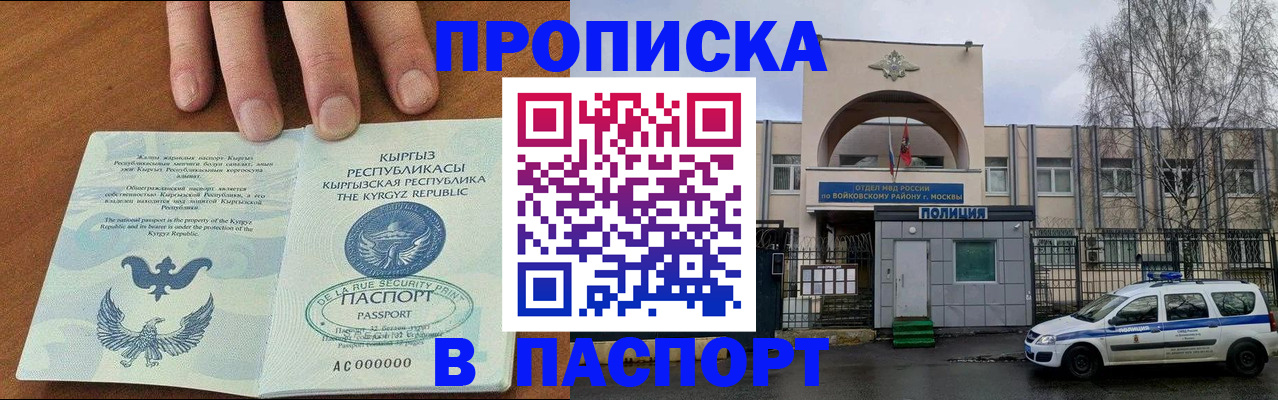 временная прописка в Гремячинске